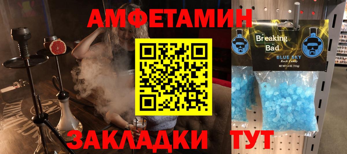 Амфетамин Розовый Троицк
