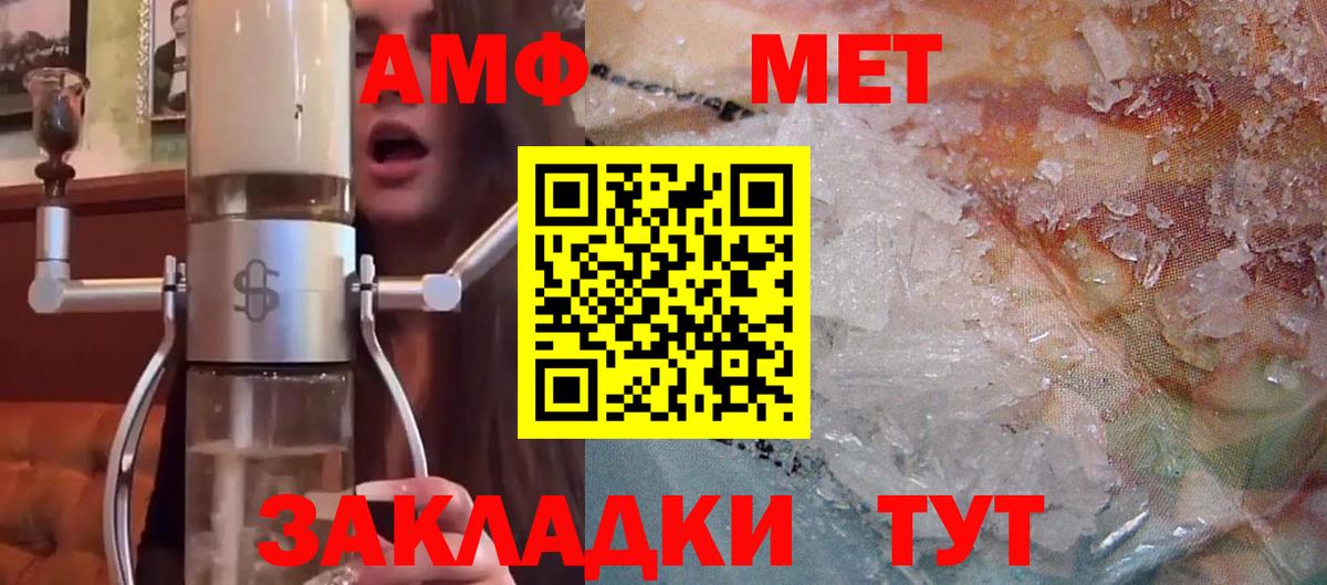 Троицк  Amphetamine  АМФЕТАМИН  АМФЕТАМИН Premium  Вход с VPN 