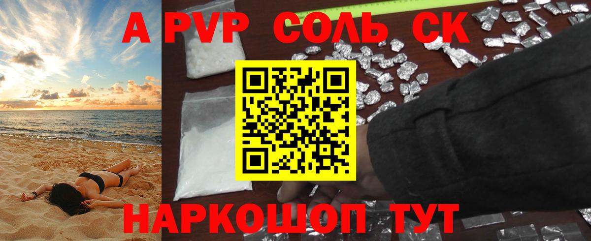 А ПВП СК Троицк
