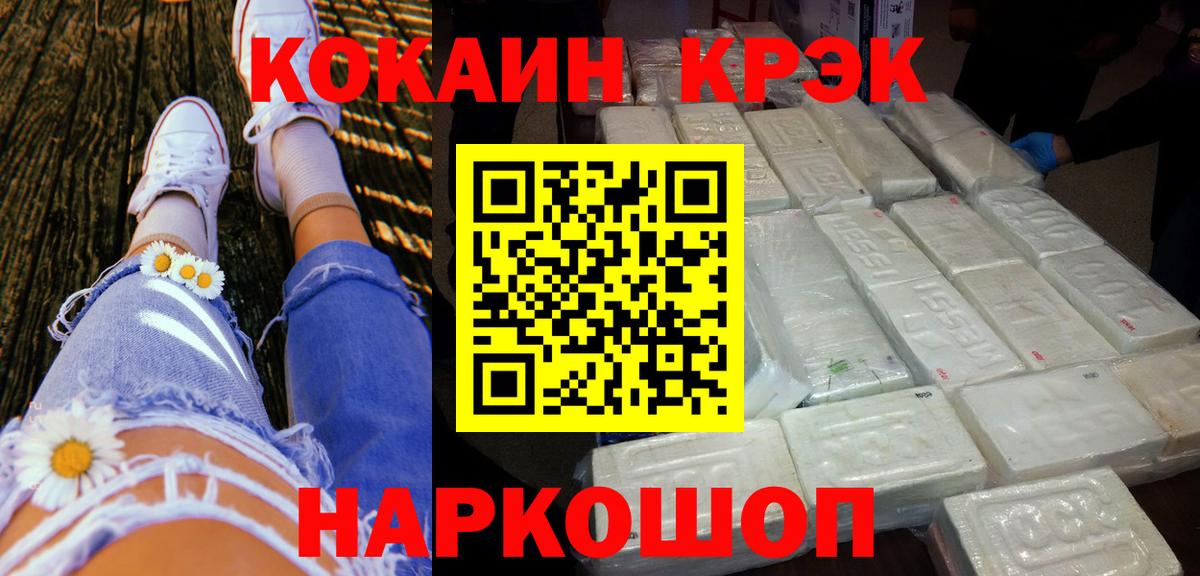 Cocaine Fish Scale Троицк