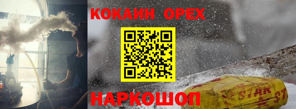 Кокаин FishScale  Вход с VPN  Троицк 