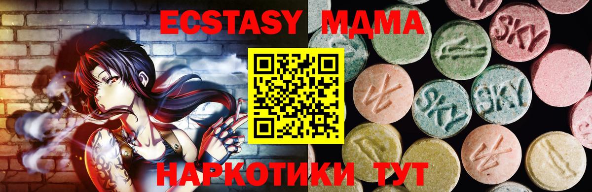 ЭКСТАЗИ 300 mg Троицк