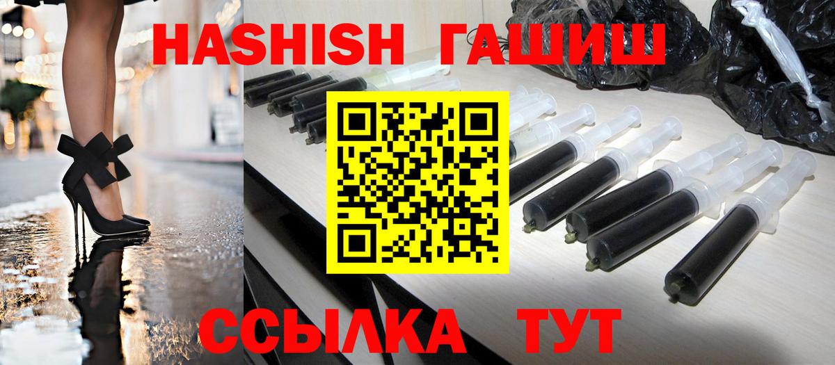 ГАШ индика сатива  Вход с VPN  Троицк  ГАШ хэш 