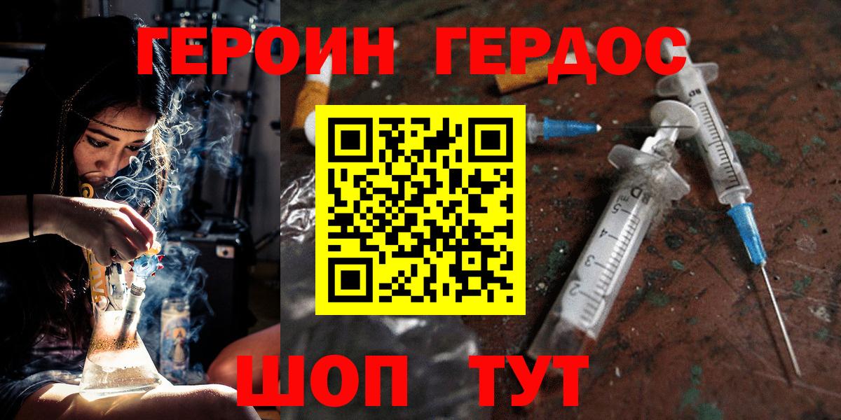 Героин афганец Троицк