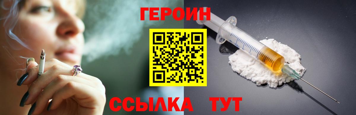 Троицк  Героин VHQ  Героин  Вход с VPN 