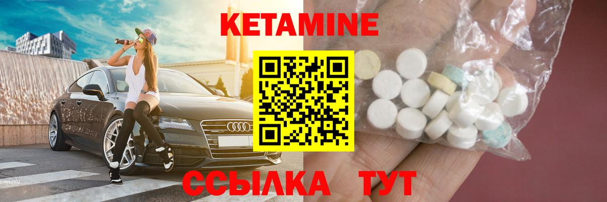 Троицк  КЕТАМИН ketamine  Вход с VPN  Кетамин VHQ 