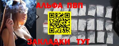 Альфа ПВП Наро-Фоминск