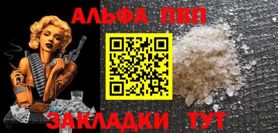 Альфа ПВП Наро-Фоминск