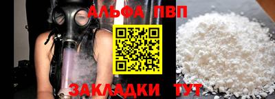 Альфа ПВП Наро-Фоминск