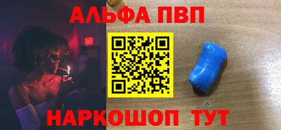 Альфа ПВП Наро-Фоминск