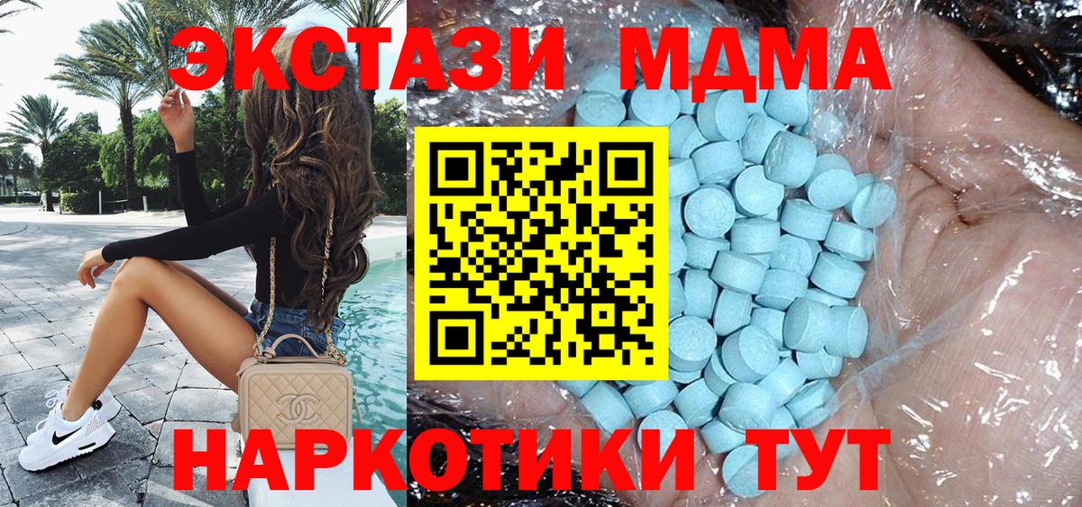 MDMA  MDMA crystal  Вход с VPN  Троицк 