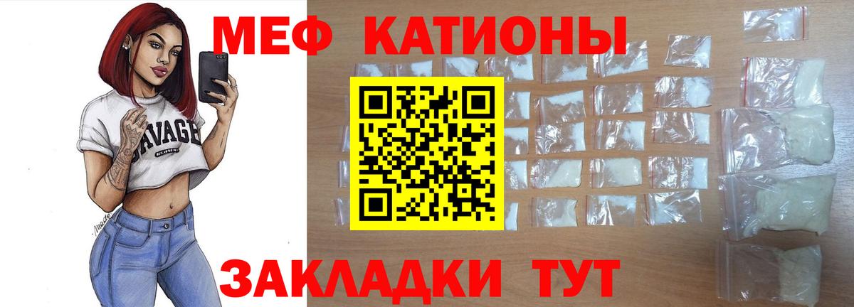 Мефедрон мяу мяу  МЯУ-МЯУ VHQ  Вход с VPN  Троицк 