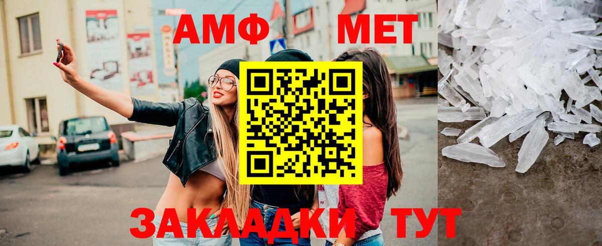 Троицк  МЕТАМФЕТАМИН пудра  Вход с VPN  МЕТАМФЕТАМИН пудра 