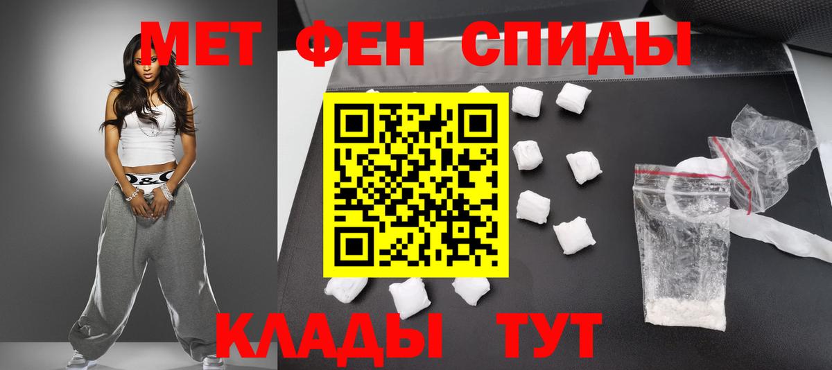 МЕТАМФЕТАМИН Декстрометамфетамин 99.9% Троицк